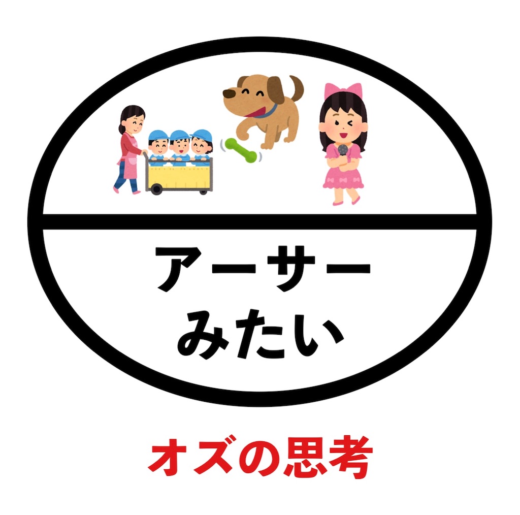 慟哭！オズが許せない10の理由 - ジェットバイオレンス杉本