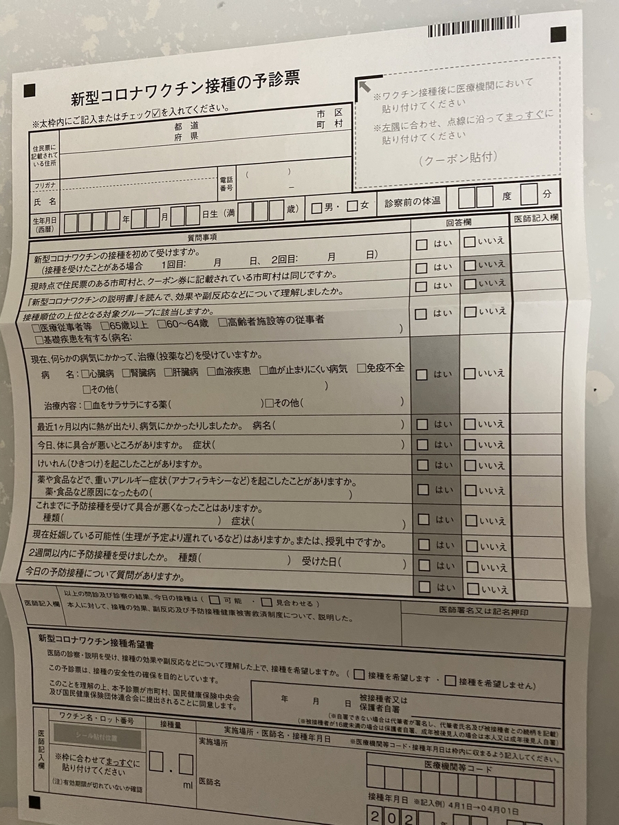 f:id:amakyun1234:20211003021224j:plain