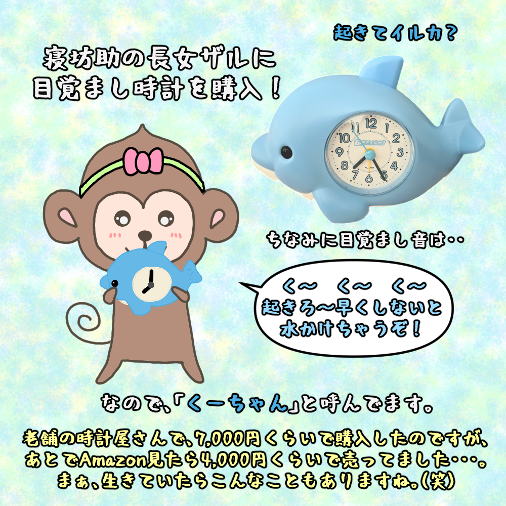 起きてイルカ？ 目覚まし時計 新品】おまとめ10個❗️誠時 ネコの鳴き声/