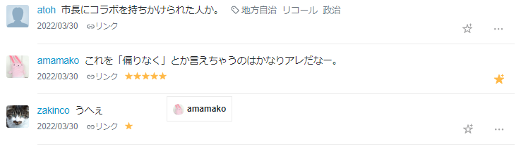 f:id:amamako:20220403224022p:plain