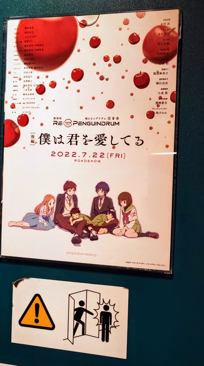 愛の物語であると同時に 喪失の物語だったー劇場版ピングドラム感想 ネタバレあり あままこのブログ