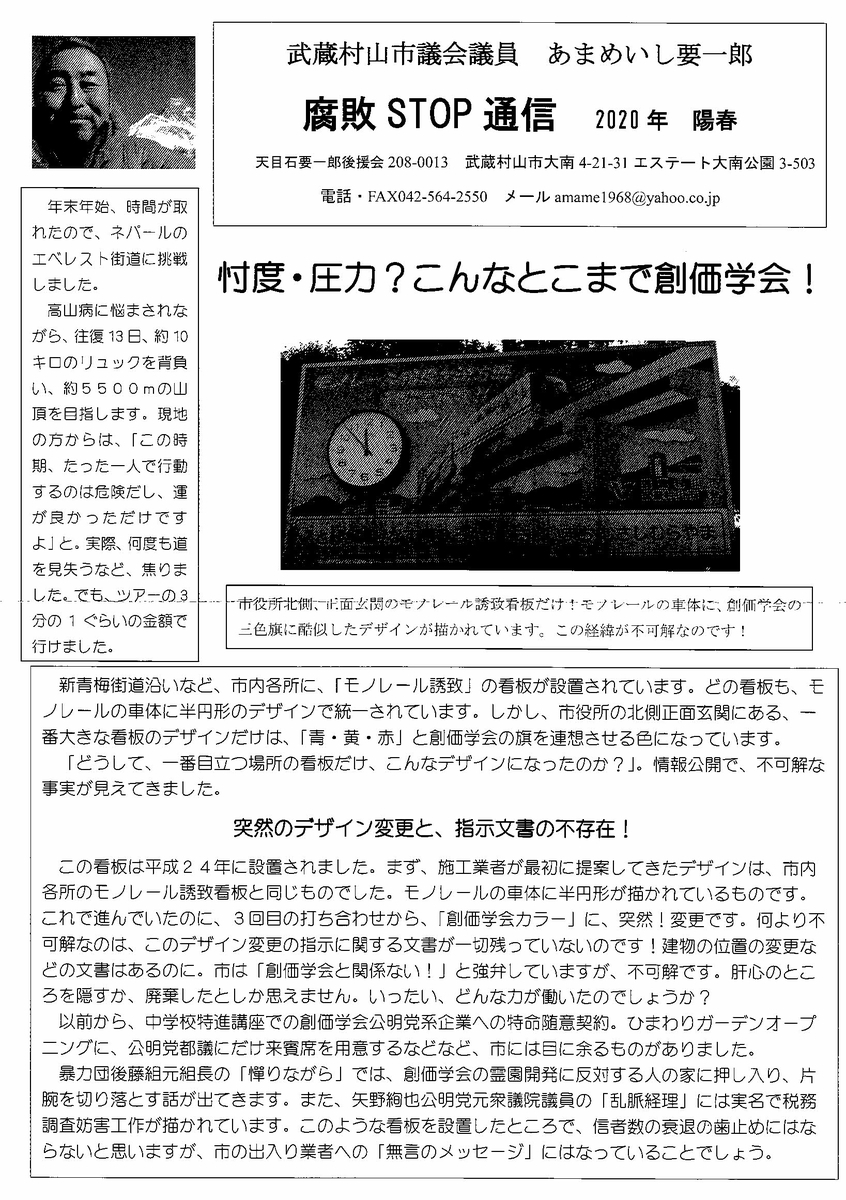 f:id:amame1968:20200216105108j:plain