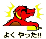 ホットドッグ
