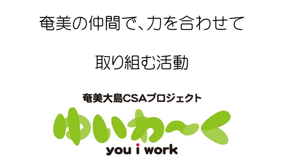 f:id:amamicsa:20170214083718j:plain f:id:amamicsa:20170214083718j:plain