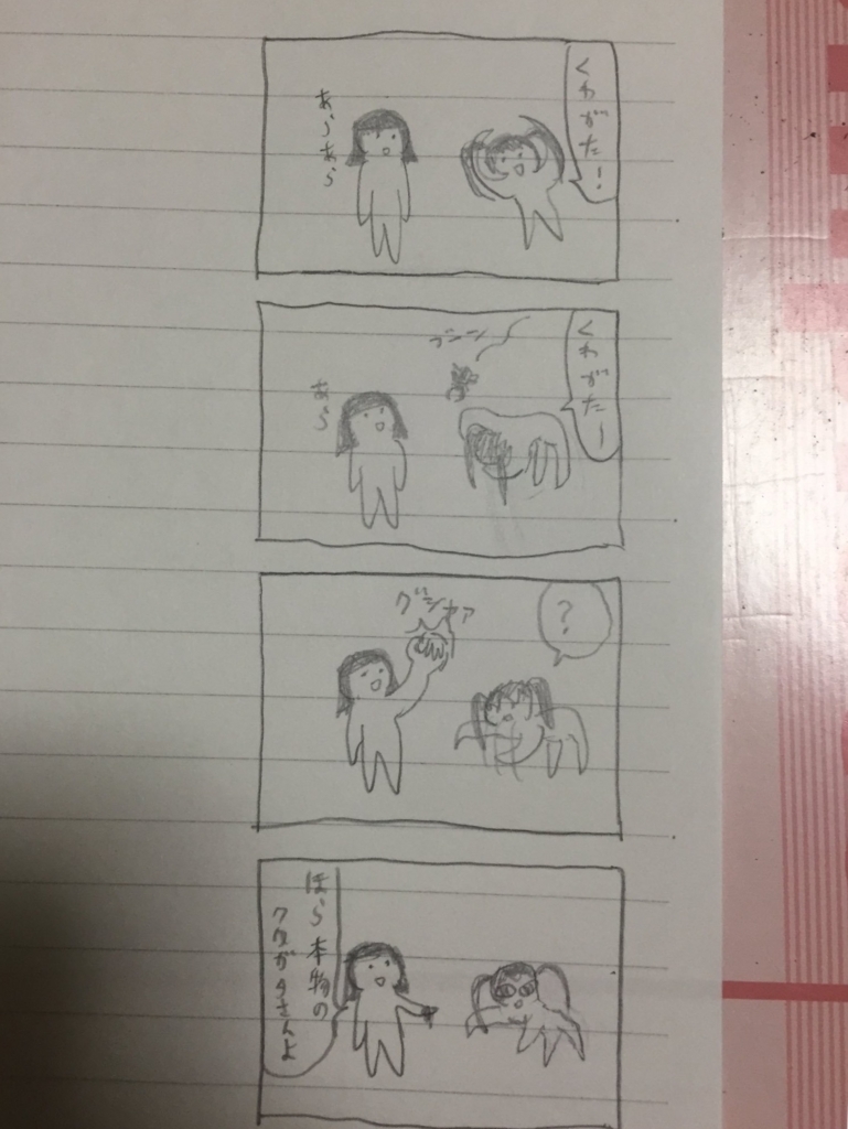 f:id:amamitako3:20180122212153j:plain