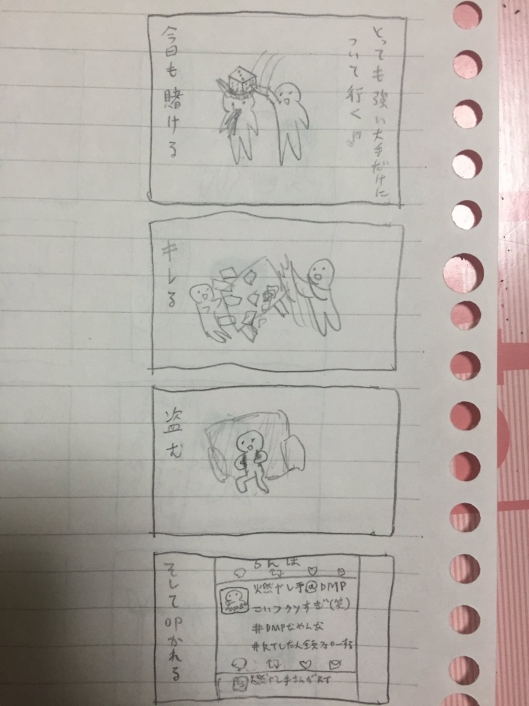 f:id:amamitako3:20180122212558j:plain