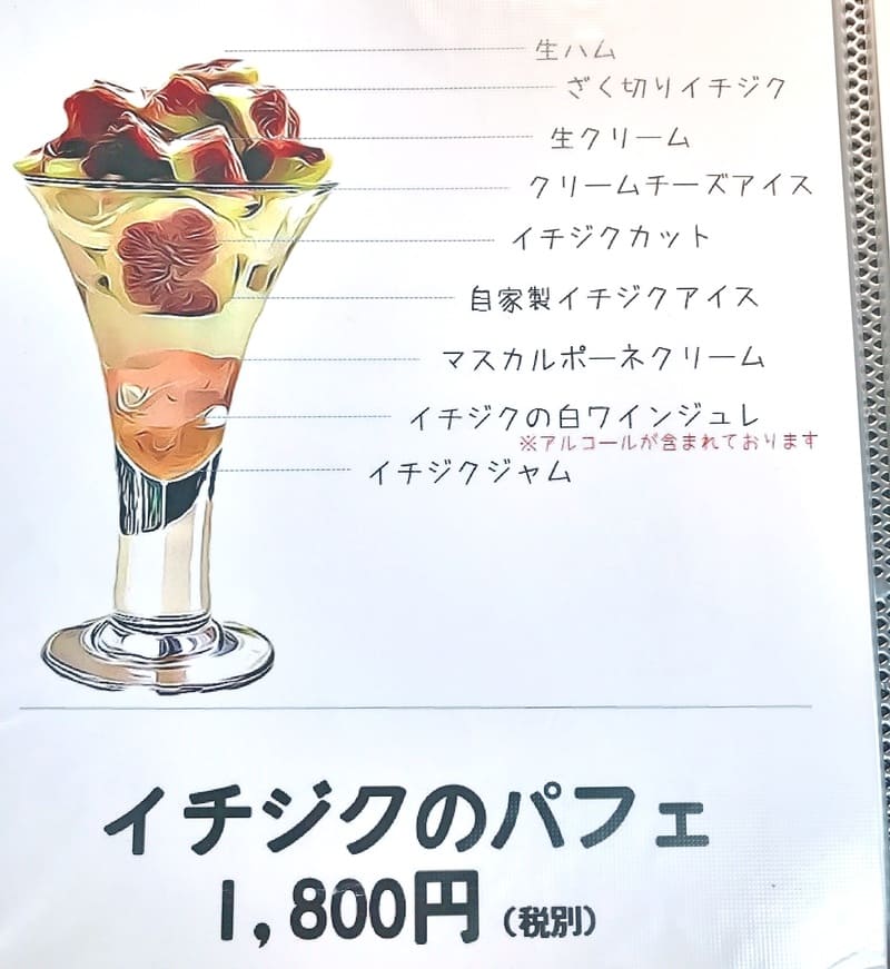 横浜 ミルピグ パフェ部 チーズ 果実のパフェを楽しめる 関内 馬車道 雑記と記録