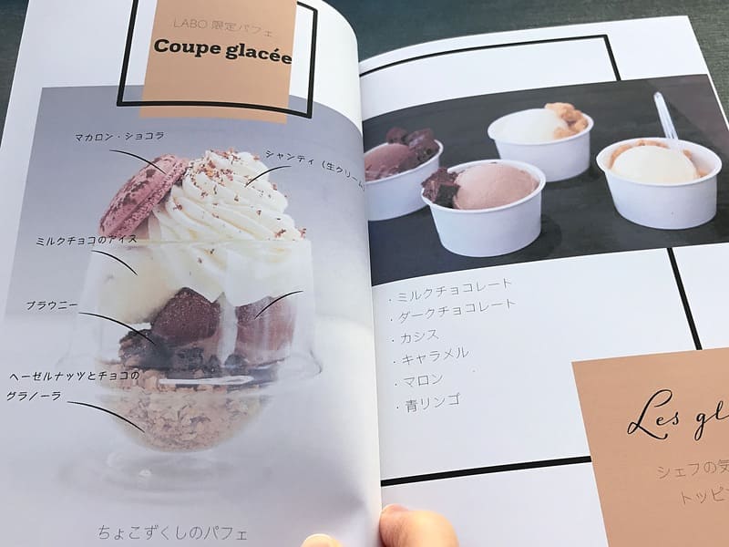ヌメロサンクパリ 「チョコずくしのパフェ」他アイスメニュー