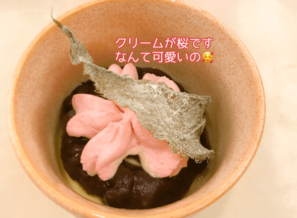 夜間飛行 桜と小豆のクープ