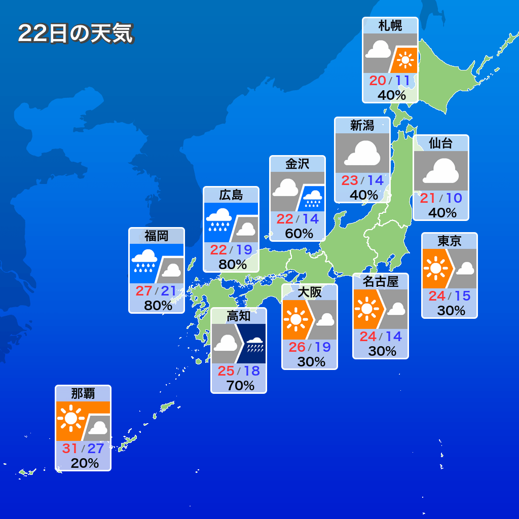 西日本は雨の範囲が広がる - 雨漏り修理 屋根雨漏りのお医者さんブログ