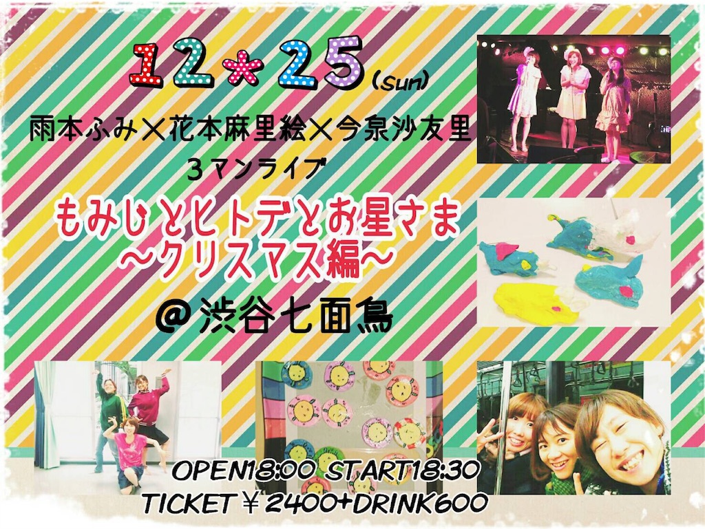 f:id:amamoto23:20161224161547j:image