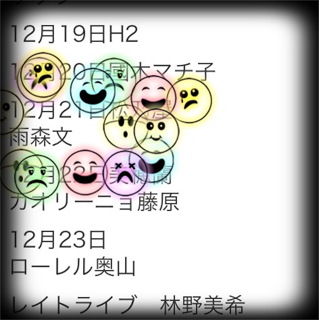 f:id:amamoto23:20171221091749j:image