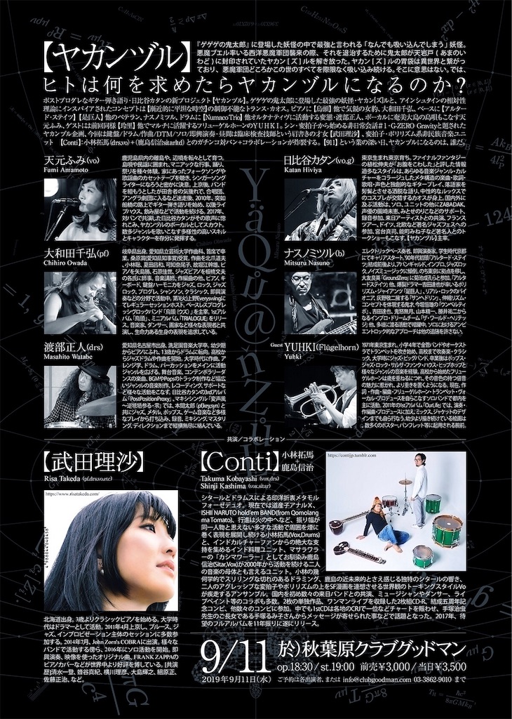 f:id:amamoto23:20190911044410j:image