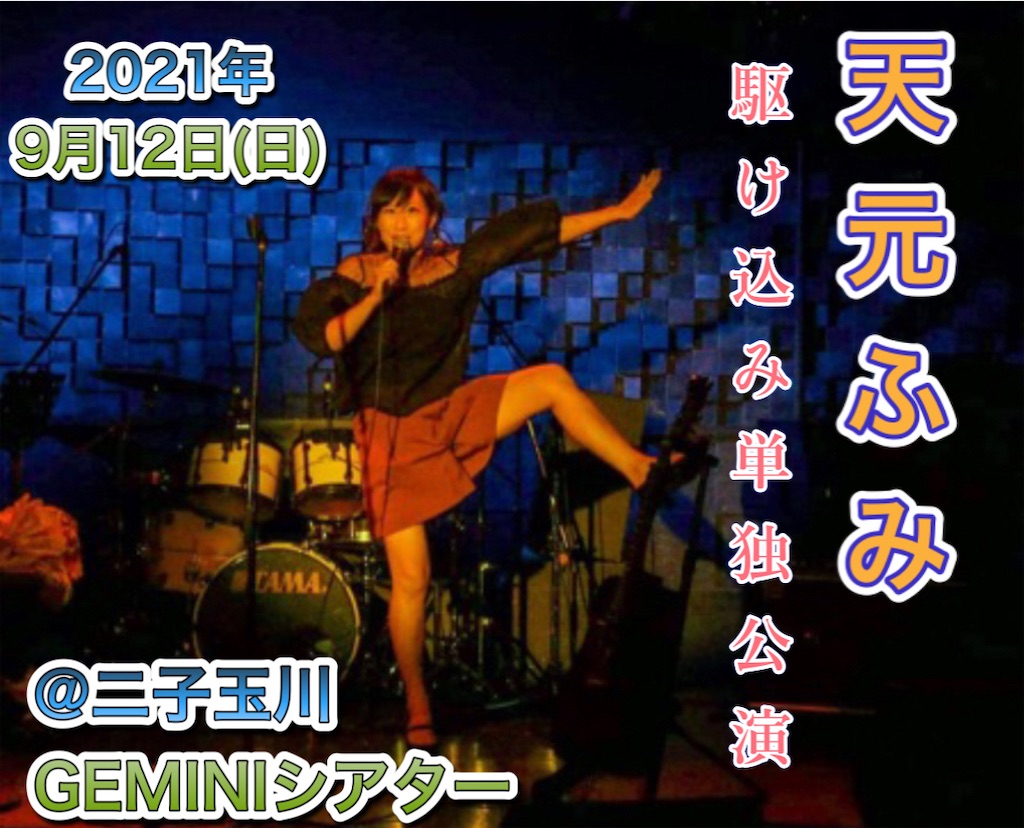 f:id:amamoto23:20210819133233j:image