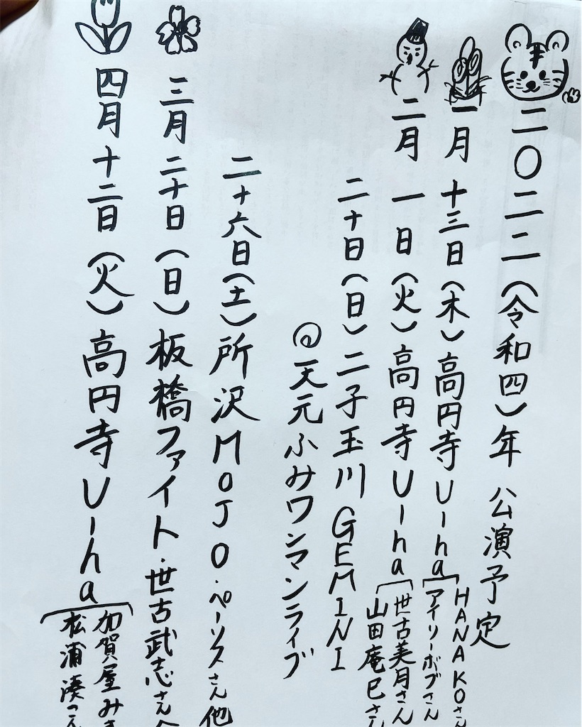f:id:amamoto23:20220104140352j:image