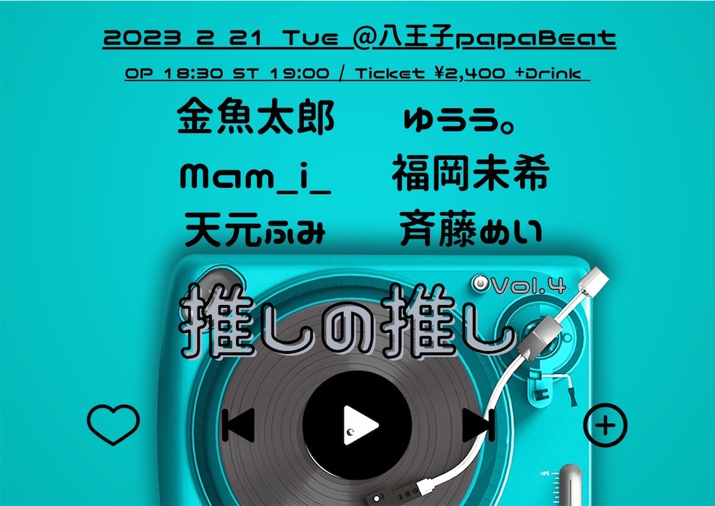 f:id:amamoto23:20230202095142j:image