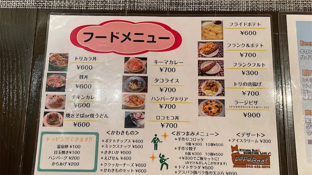 f:id:amamoto23:20230308100018j:image