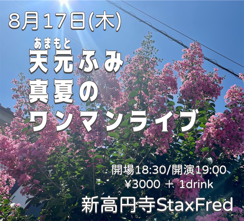 f:id:amamoto23:20230816161552j:image