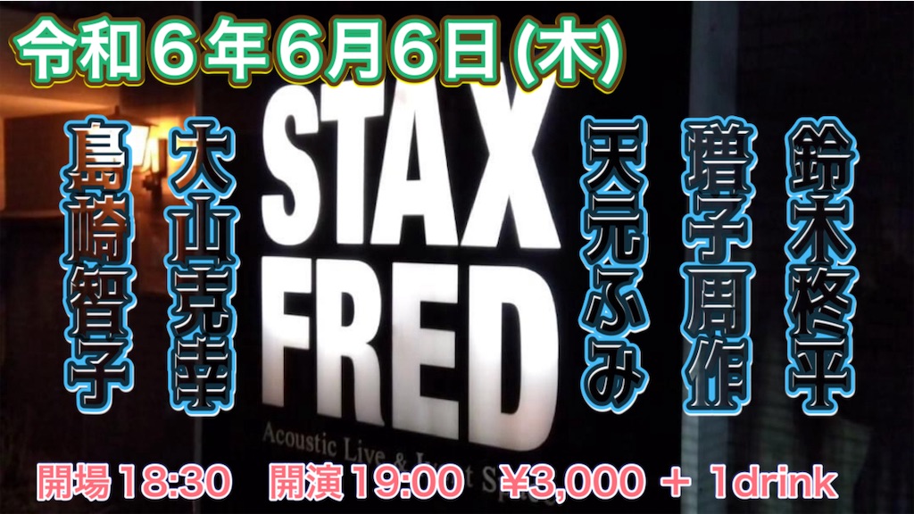 f:id:amamoto23:20240527182131j:image