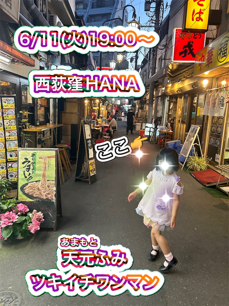 f:id:amamoto23:20240527182259j:image