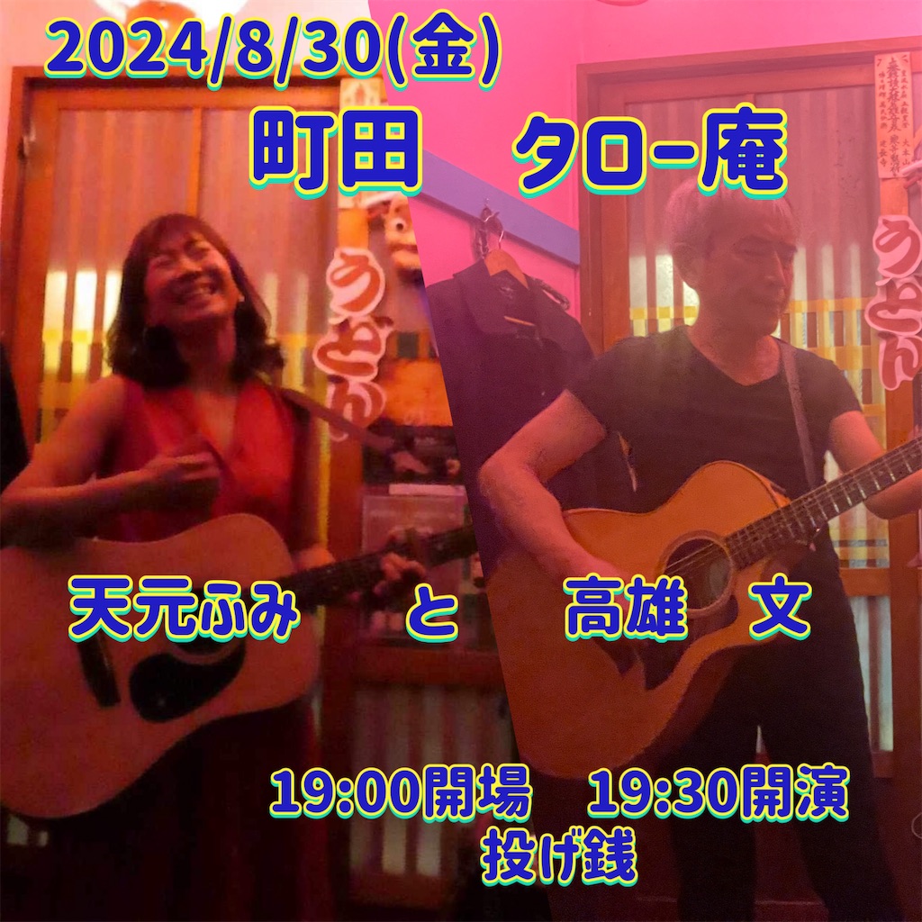 f:id:amamoto23:20240821180946j:image