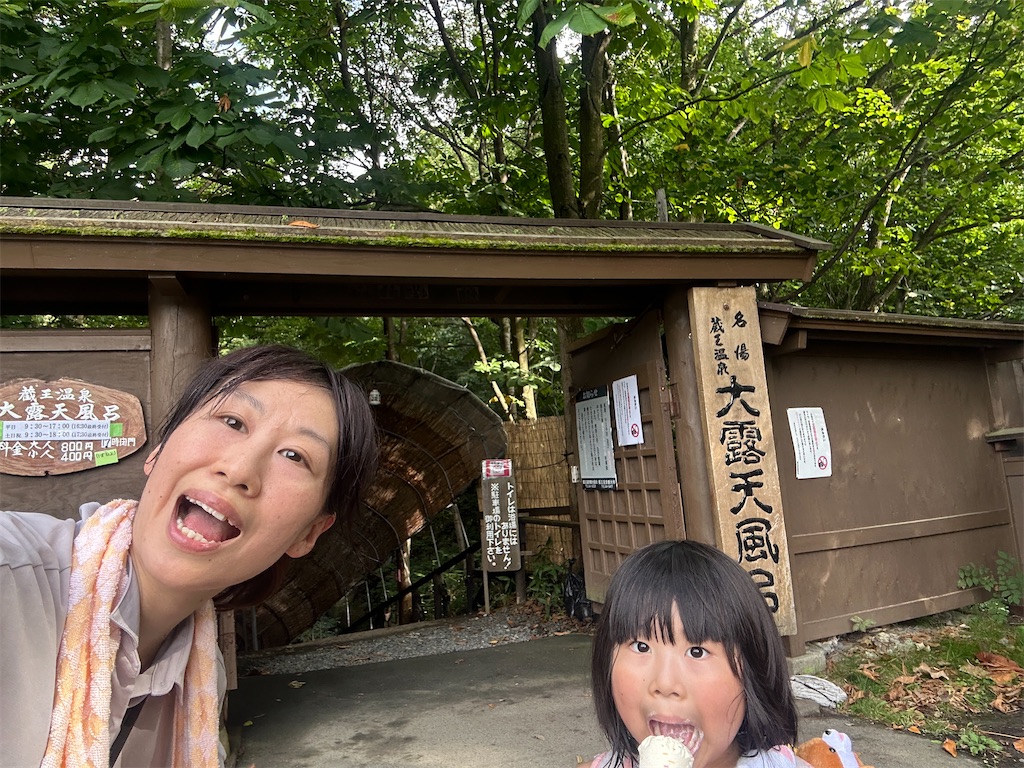 f:id:amamoto23:20240920092925j:image