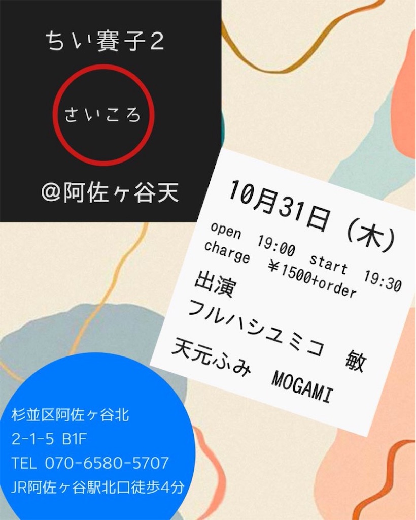 f:id:amamoto23:20241027085812j:image