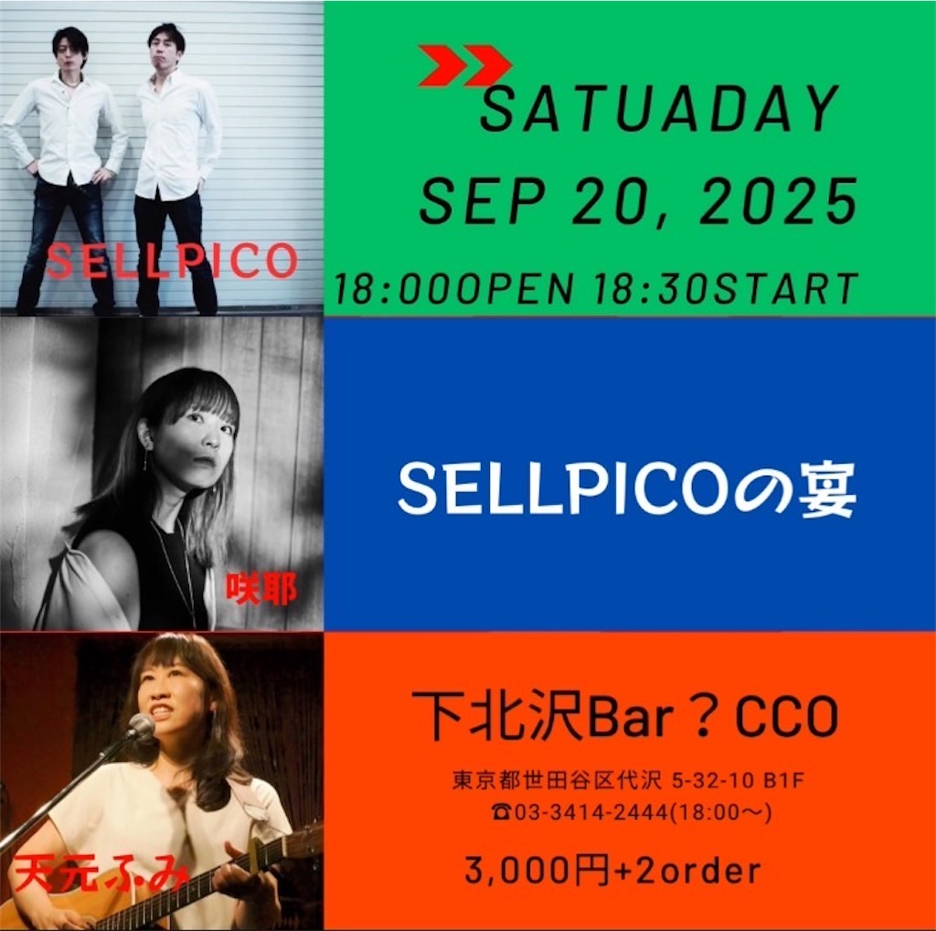f:id:amamoto23:20250710090404j:image