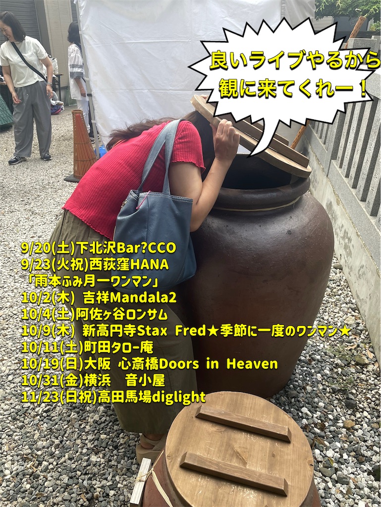 f:id:amamoto23:20250918202806j:image