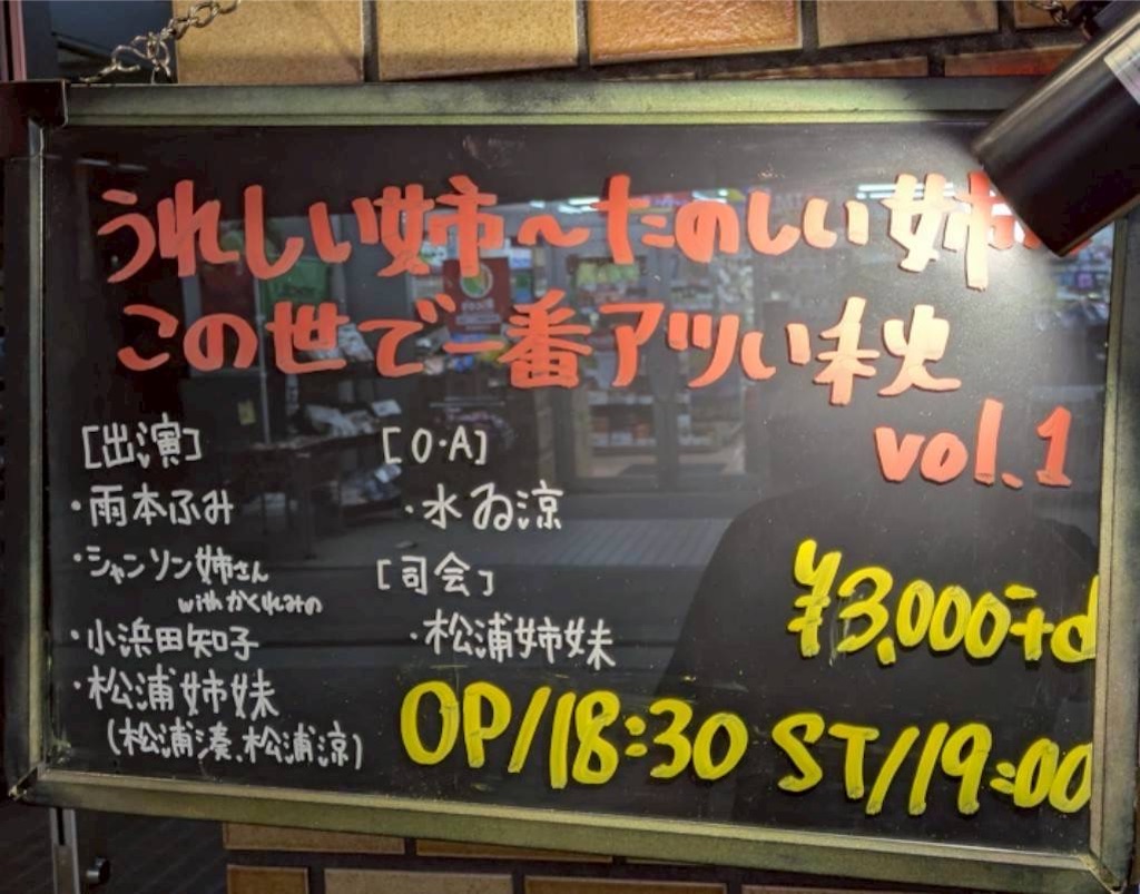 f:id:amamoto23:20251006094024j:image f:id:amamoto23:20251006094024j:image