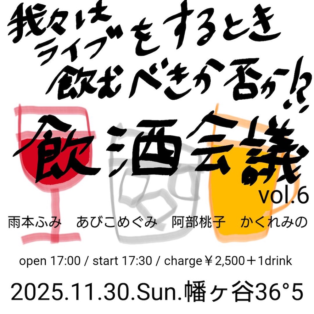 f:id:amamoto23:20251114182934j:image