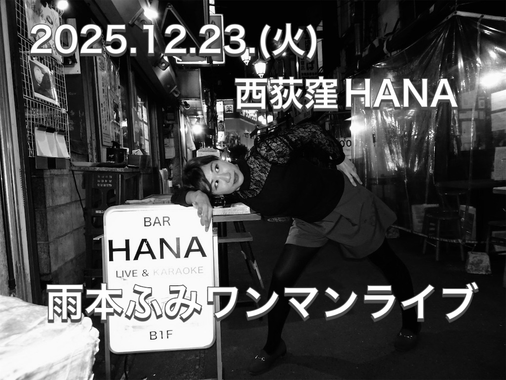 f:id:amamoto23:20251210181224j:image