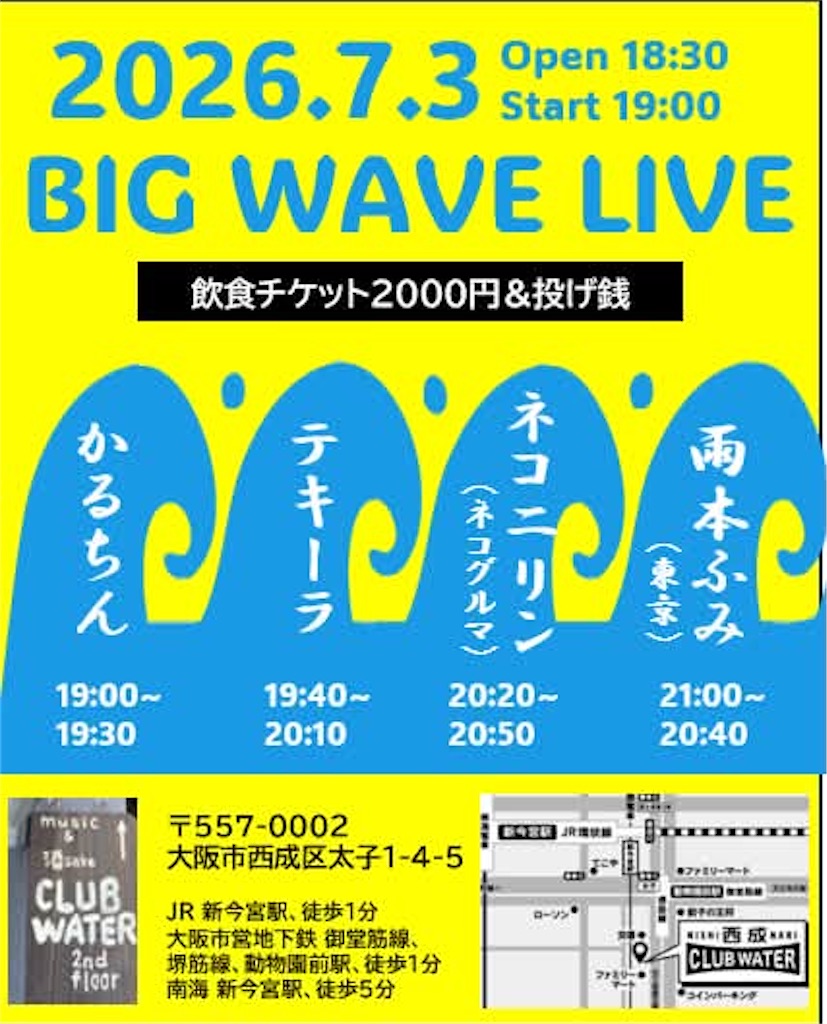 f:id:amamoto23:20260701134018j:image f:id:amamoto23:20260701134018j:image
