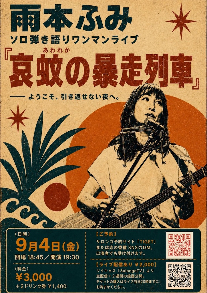 f:id:amamoto23:20260829193523j:image