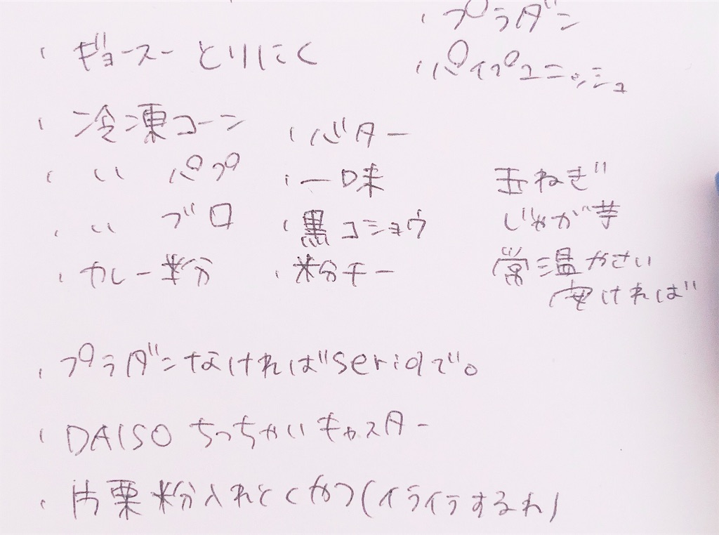 f:id:amanathu888:20190520082223j:image