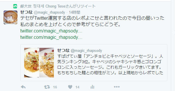 f:id:amanatsu0312:20161113093802p:plain