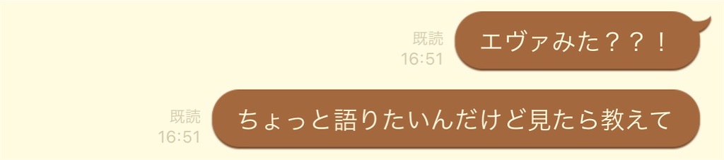 シン エヴァンゲリオンのおかげで学生時代の友達に連絡を 年ぶりに入れた 柑橘パッショナート