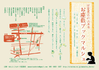 f:id:amanatsu_shoten:20151006134008g:image f:id:amanatsu_shoten:20151006134008g:image