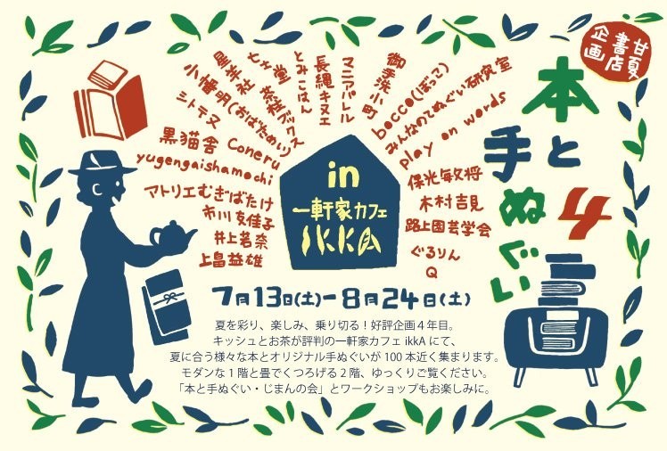 f:id:amanatsu_shoten:20190706012911j:plain f:id:amanatsu_shoten:20190706012911j:plain