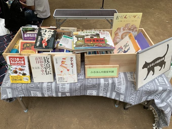 f:id:amanatsu_shoten:20190710144446j:plain f:id:amanatsu_shoten:20190710144446j:plain