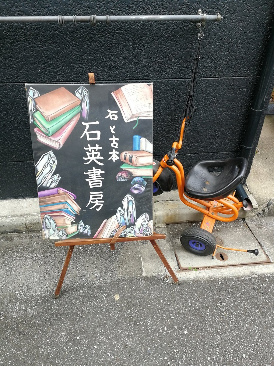 f:id:amanatsu_shoten:20190710153436j:plain f:id:amanatsu_shoten:20190710153436j:plain