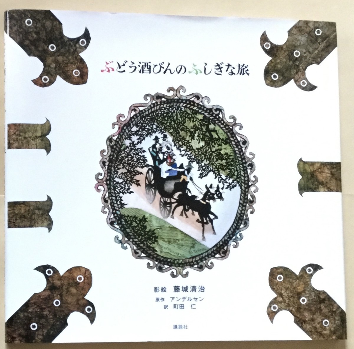 f:id:amanatsu_shoten:20191225091547j:plain f:id:amanatsu_shoten:20191225091547j:plain