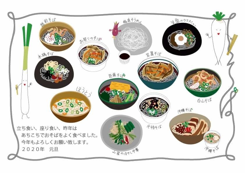 f:id:amanatsu_shoten:20200113022645j:plain f:id:amanatsu_shoten:20200113022645j:plain