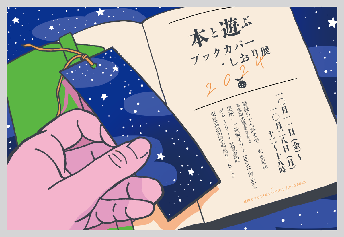 永久指名おねがいします! 1～14 特典イラストペーパー、ブックカバー付き！ 2025年最新】セット 永久指名おねがいしますの人気アイテム