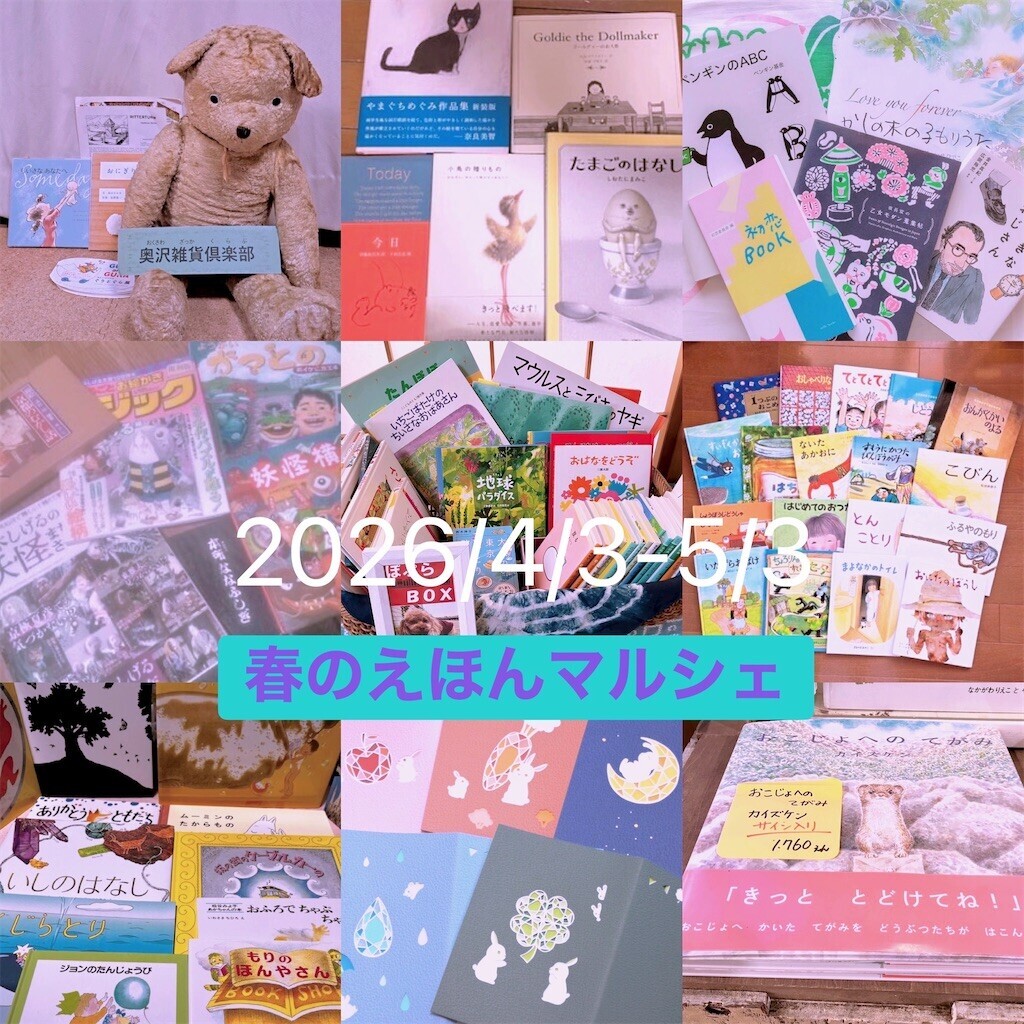 f:id:amanatsu_shoten:20260331164723j:image