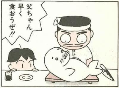 少年アシベ