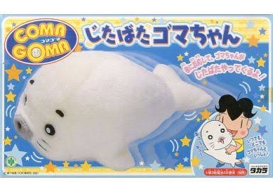 ゴマちゃん