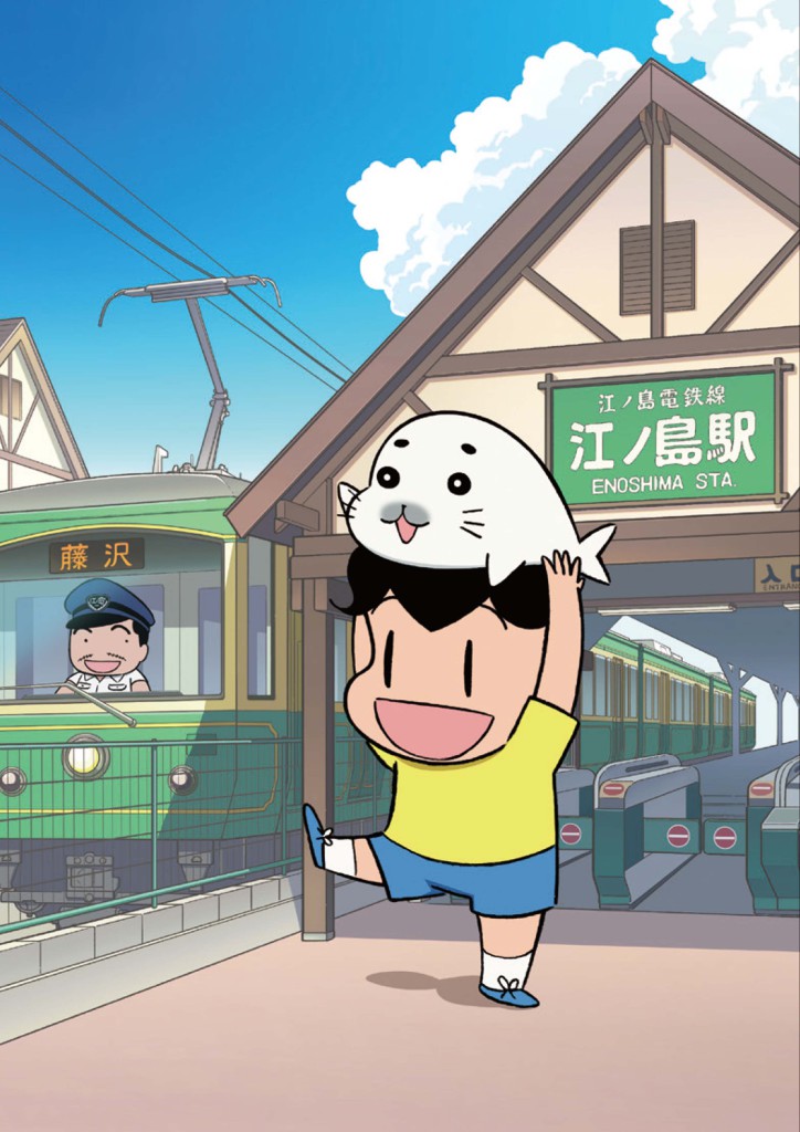 ゴマちゃん