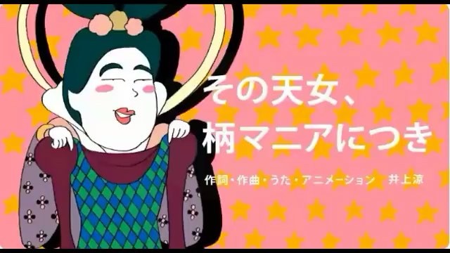 委員長はヴィーナス