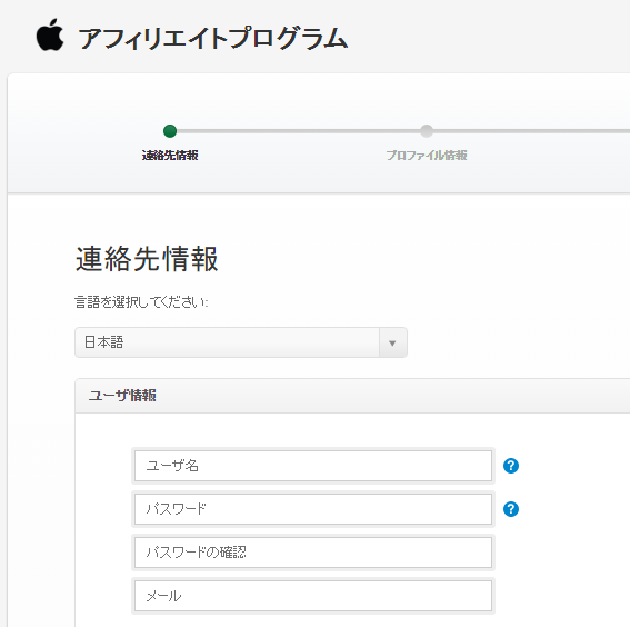 iTunesアフィリエイトの始め方